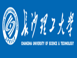 長沙理工大學